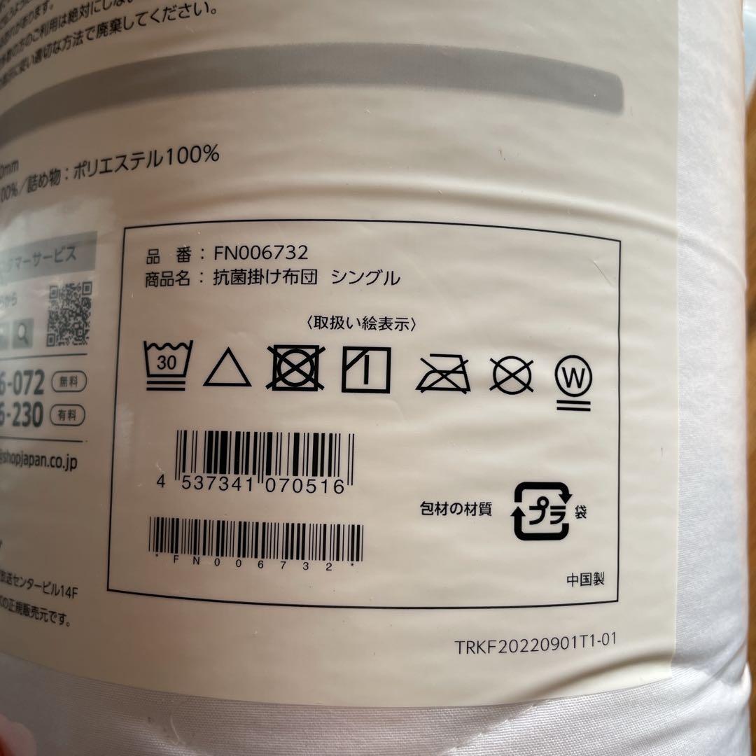 新品　未使用トゥルースリーパー 5点セット