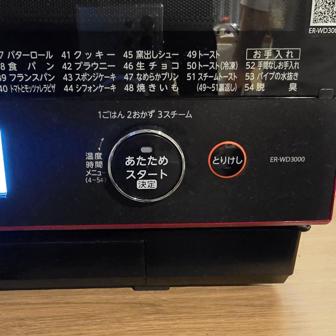 TOSHIBA ER-WD3000(R) 電子レンジ［ジャンク］