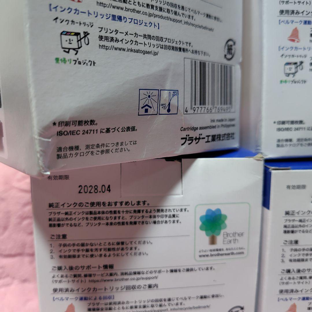 【まとめ売】Brother LC3119-4PK インクカートリッジ ✕6