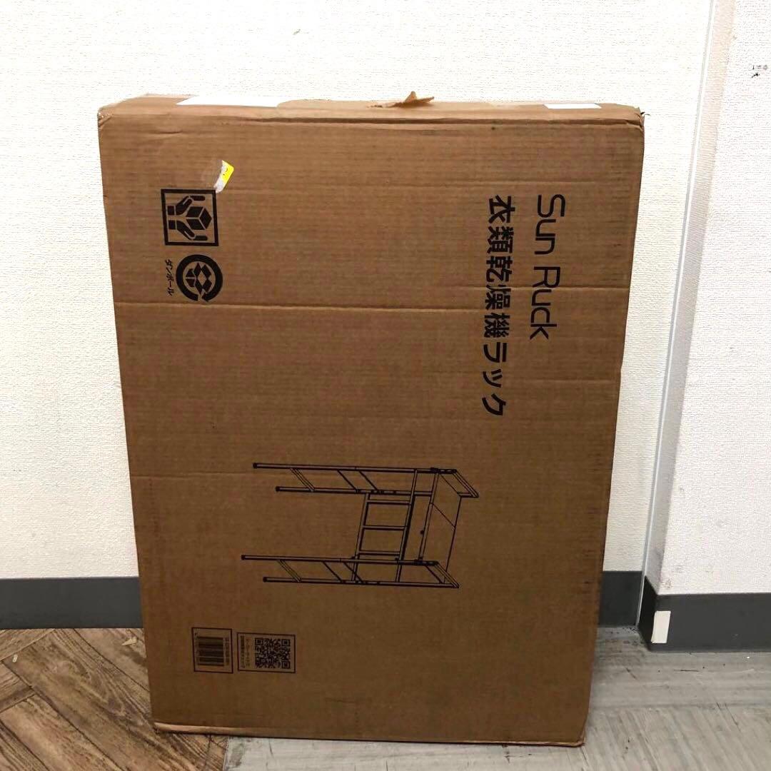 Sun Ruck サンラック　衣類乾燥機ラック　SR-ESF408-WH