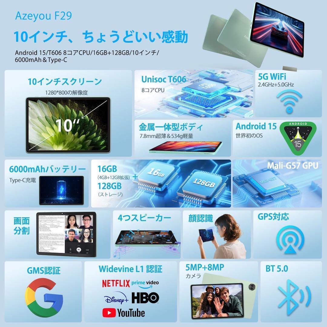 【新品未使用】Android15 10インチ タブレット 16GB+128GB