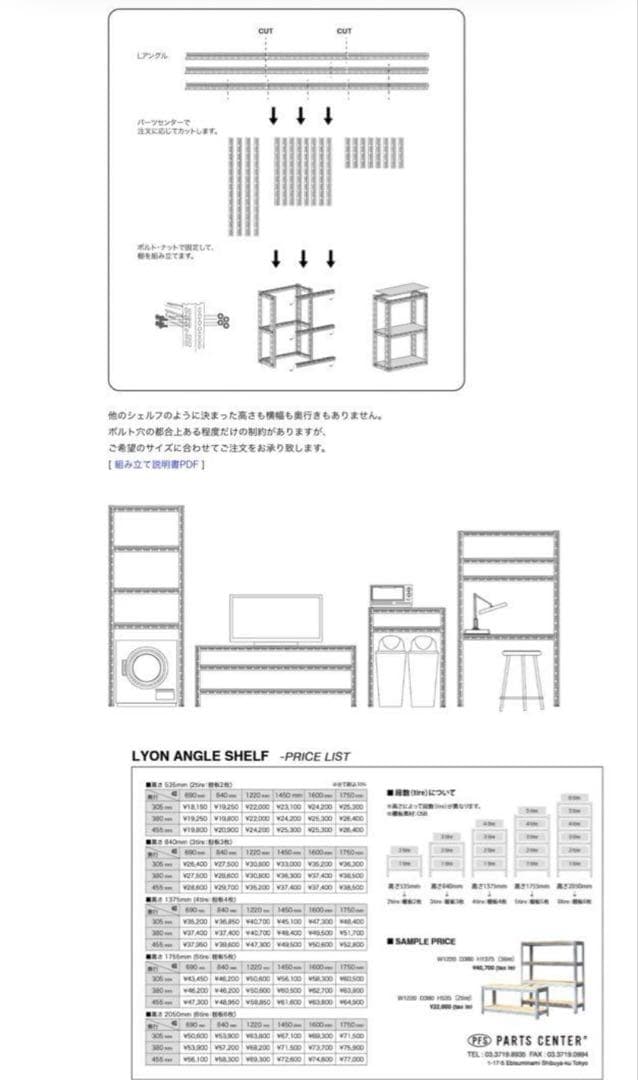 LYON アングルシェルフ