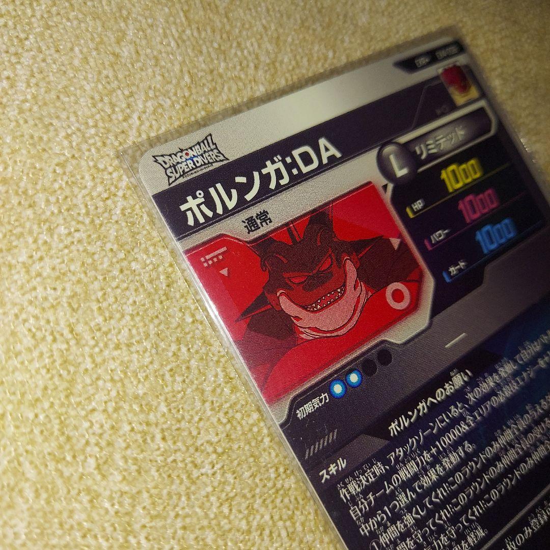 きの ドラゴンボールダイバーズ ポルンガ:DAゴールデンフリーザ パラレル