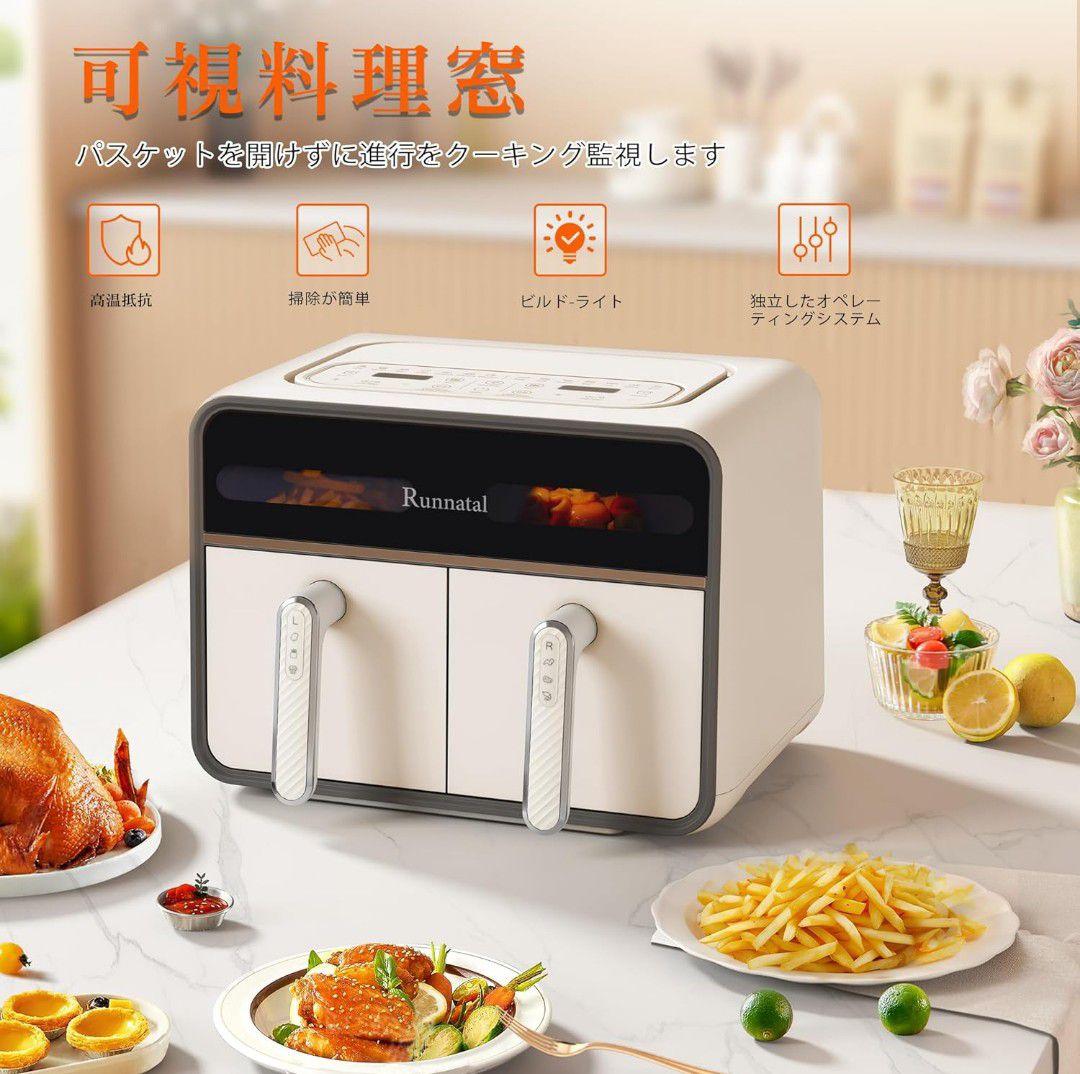 m*n様 Runnatal エアフライヤー 4L＋4L(8L)【新品・未使用】