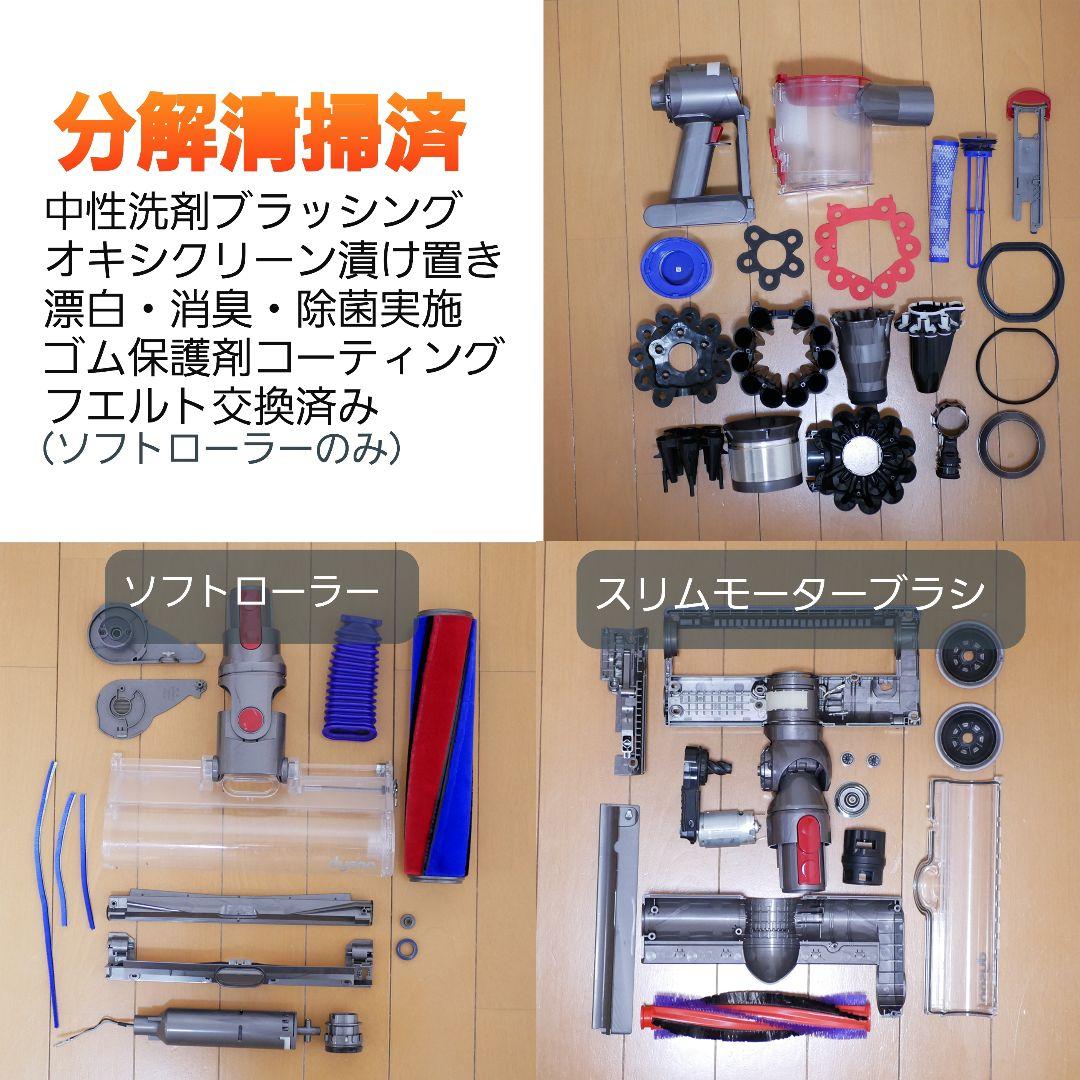 Dyson V7slim （SV11）ダブルヘッド　分解清掃済み