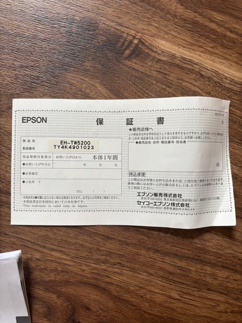 プロジェクター EPSON EH-TW5200