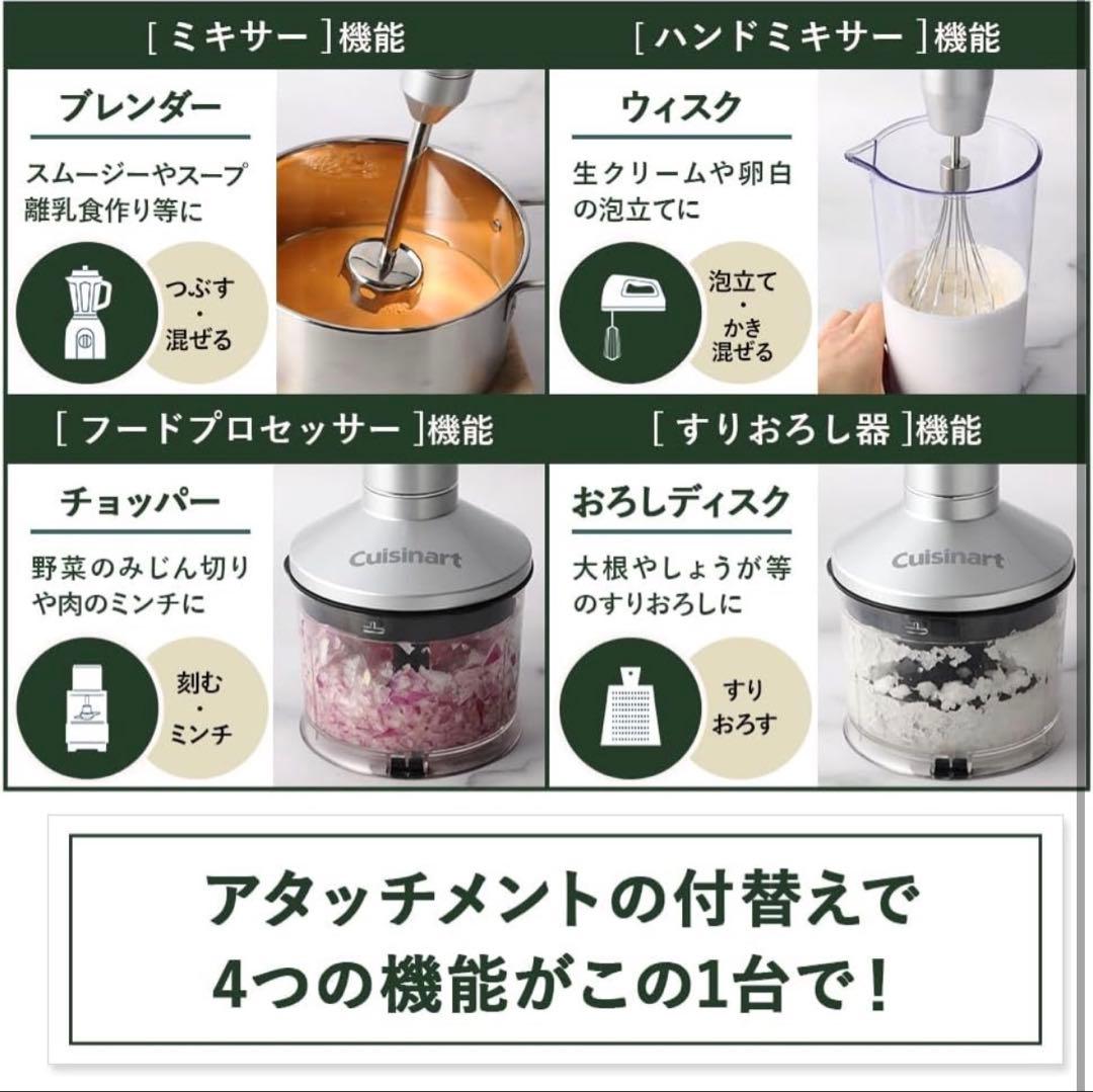 Cuisinart RHB-1070J クイジナート　コードレスブレンダー