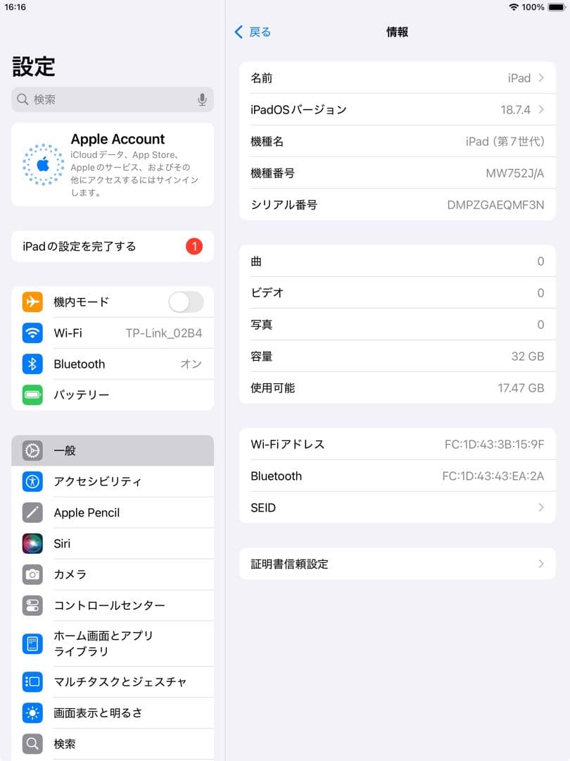 iPad 第7世代 32GB wifiモデル　管理番号：339