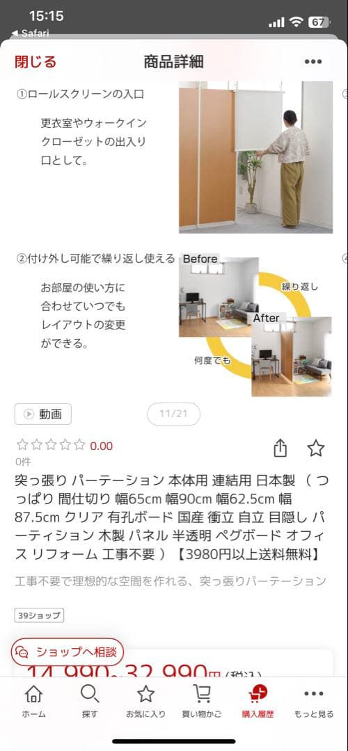 つっぱり間仕切りパーティション 本体１枚(幅９０)連結用2枚(幅87.5)計３枚