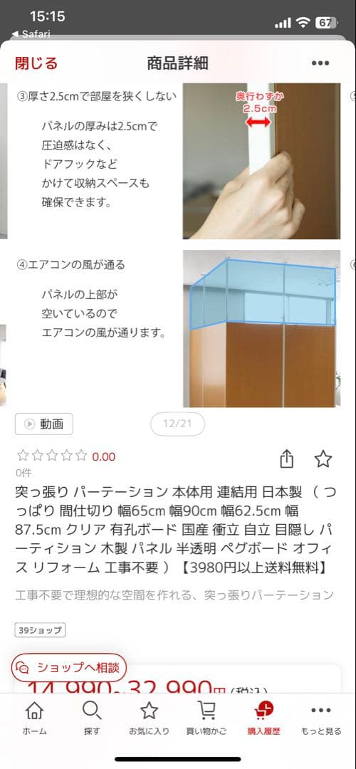 つっぱり間仕切りパーティション 本体１枚(幅９０)連結用2枚(幅87.5)計３枚