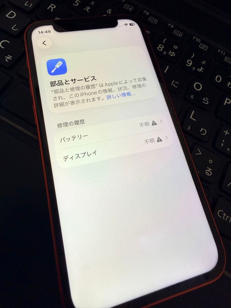 Apple iPhone 12 mini 64GB 赤色