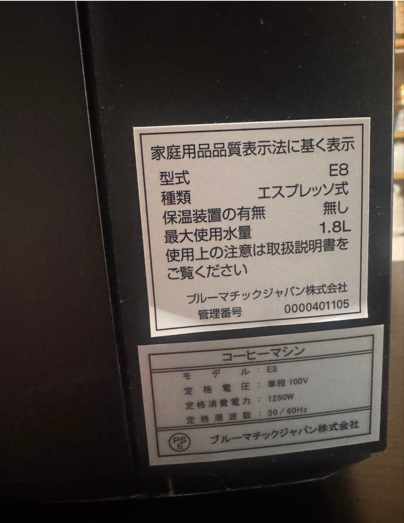 JURA コーヒーマシン エスプレッソ式　E8