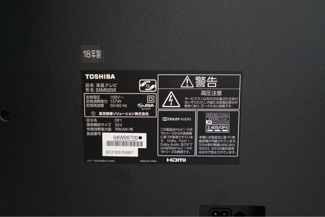 1都4県送料無料 TOSHIBA REGZA 55M520X 4K 大型 テレビ