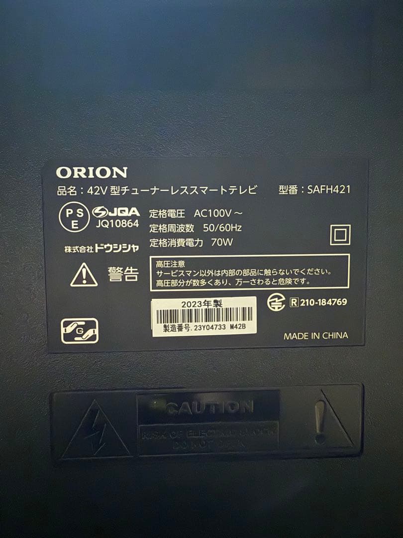 ORION オリオン Android TV搭載 チューナーレス スマートテレビ