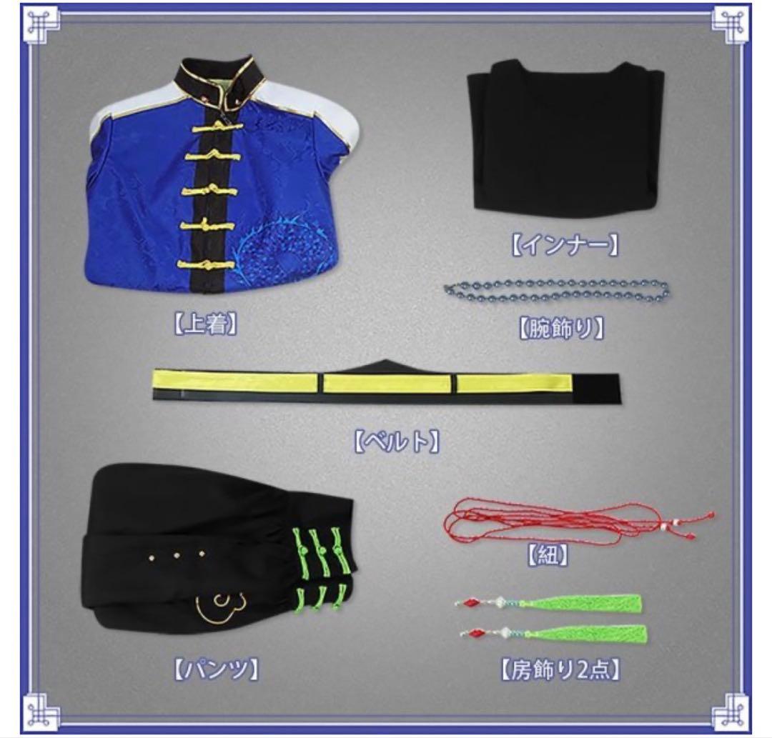 剣持刀也　四神　コスプレ　衣装