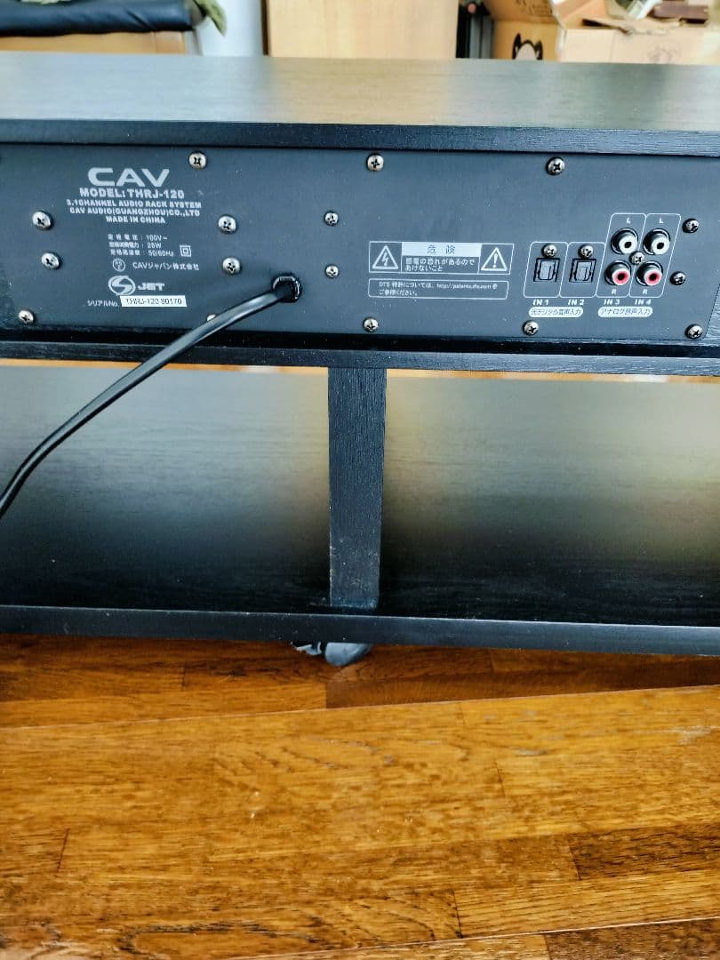 ＣＡＶジャパン　シアターラック　 テレビ台/テレビボード