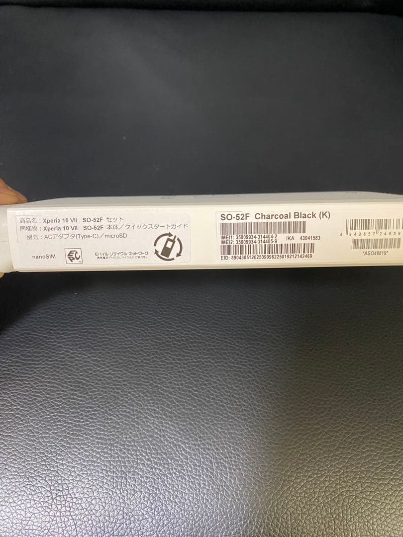 【新品未開封】Sony Xperia 10 VII CharcoalBlack.