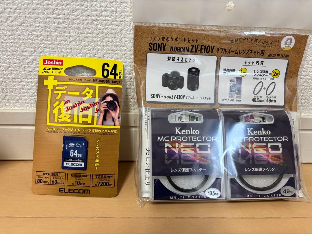 豪華4点セットSONY ZV-E10Yミラーレス一眼カメラ ほぼ新品未使用品