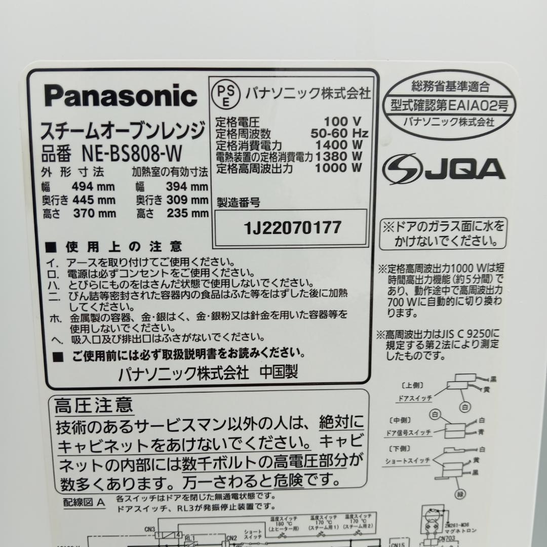 11m0175e2h ビストロ オーブンレンジ NE-BS808-W 22年製