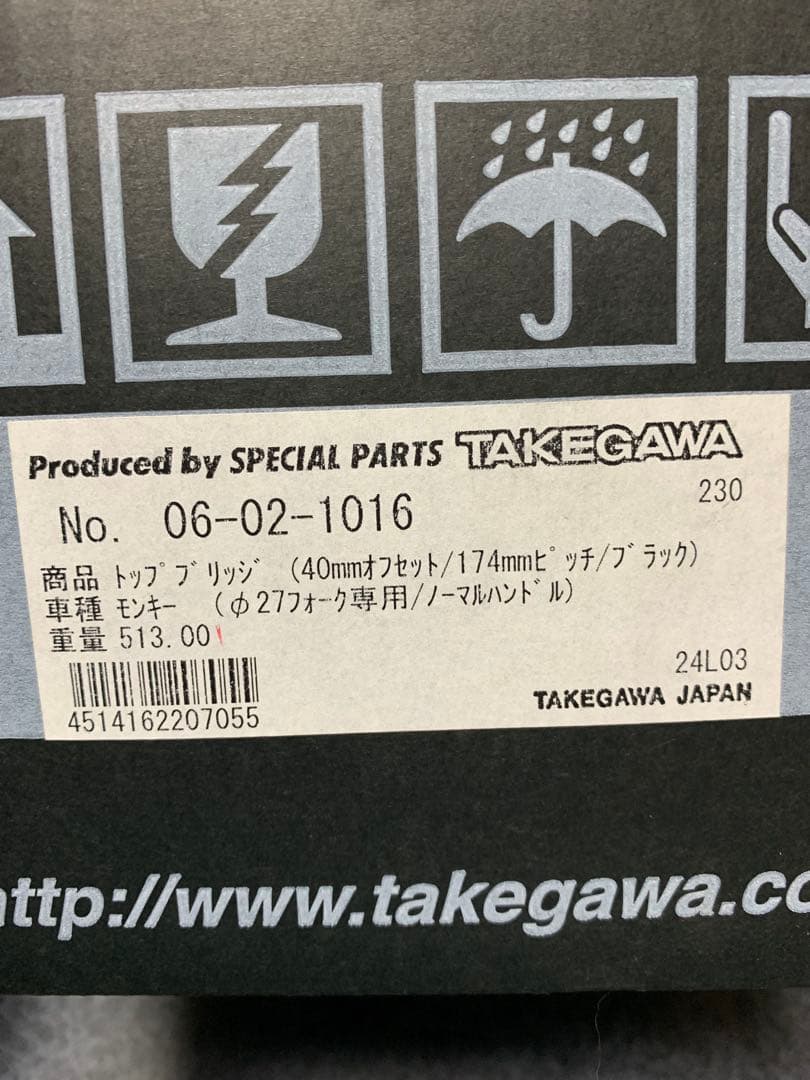 トップブリッジ ブラック　 27パイフォーク専用 ノーマルハンドル用