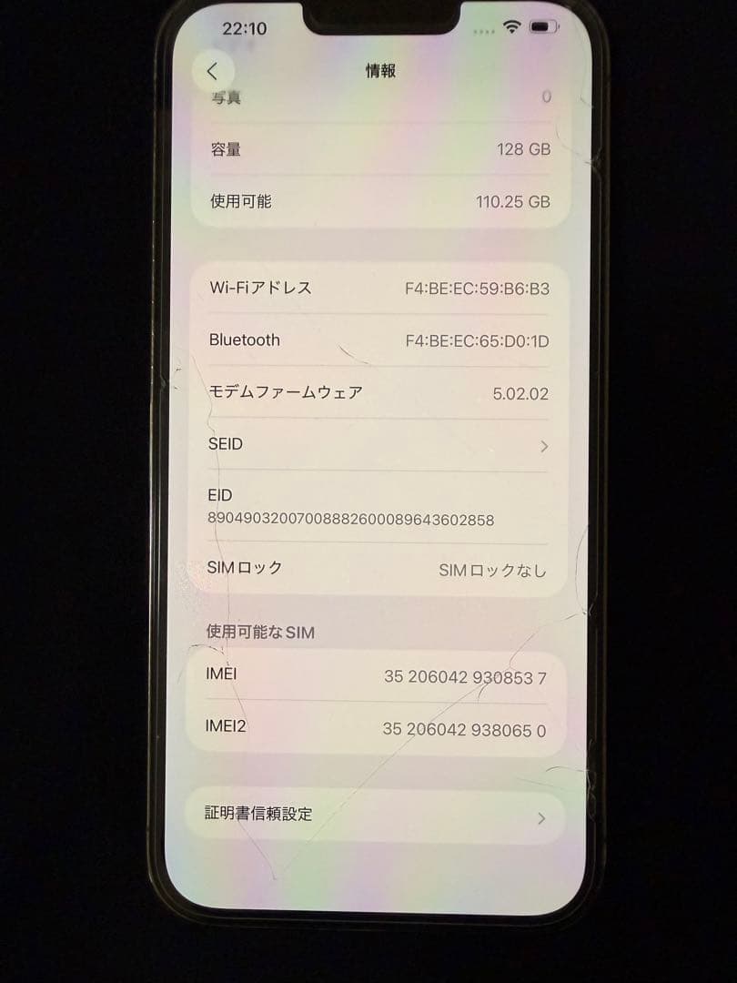 値下げ　Apple iPhone 13 Pro Max グラファイト　本体