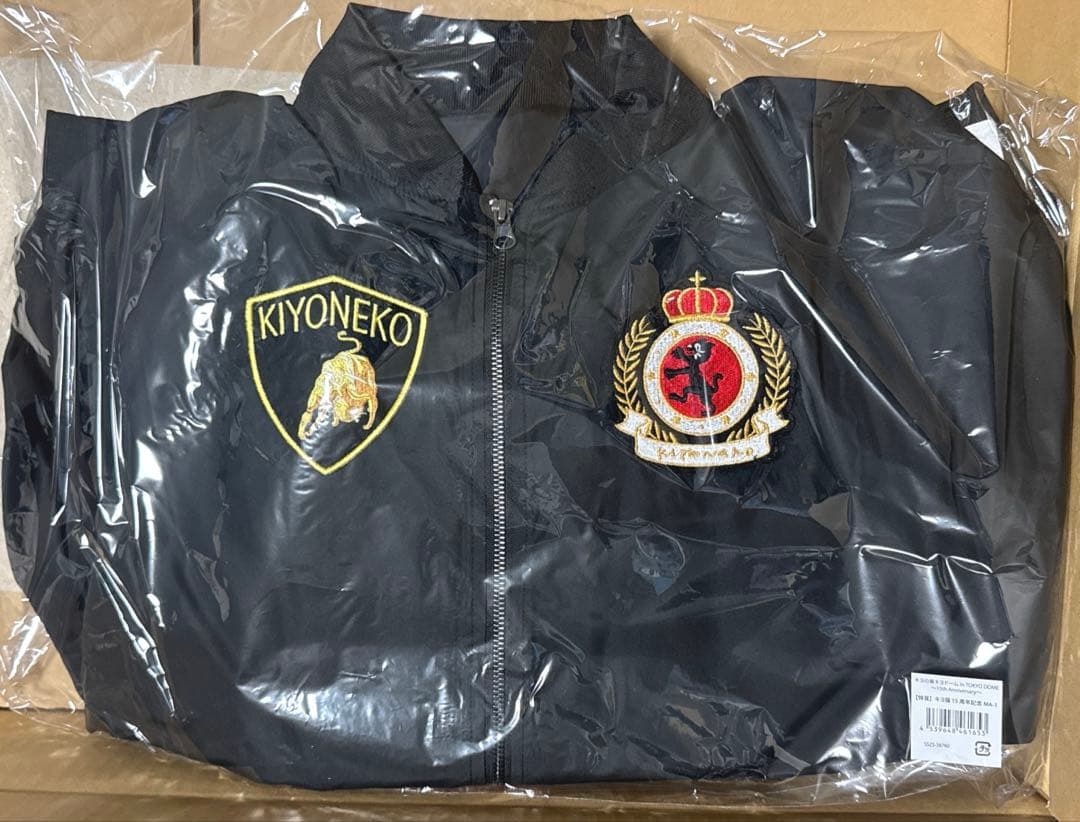 新品 東キヨ キヨ猫 キヨくじ 特賞 15周年記念 MA-1