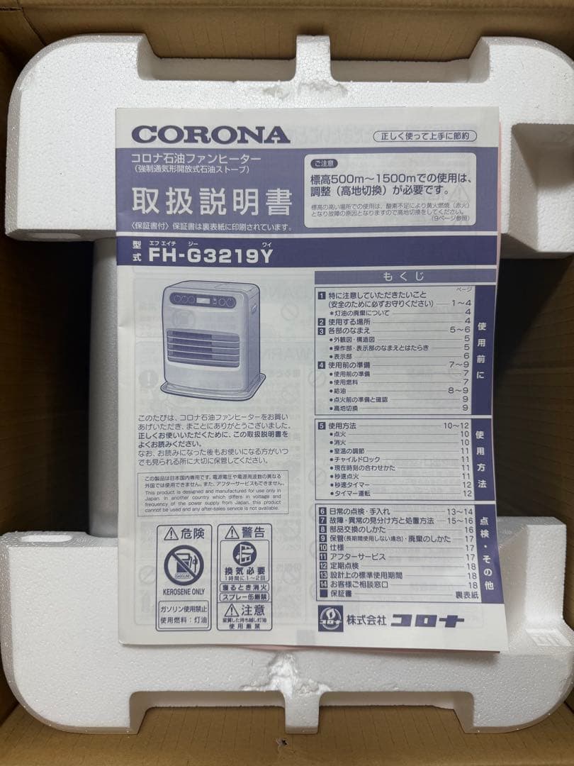 コロナ　FH-G3219Y-S　石油ファンヒーター 動作確認済