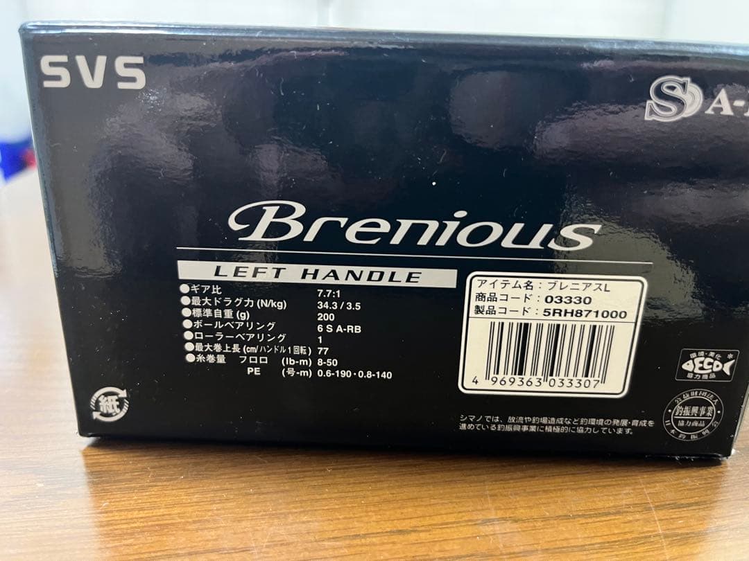 SHIMANO Brenious 左ハンドルリール　未使用品