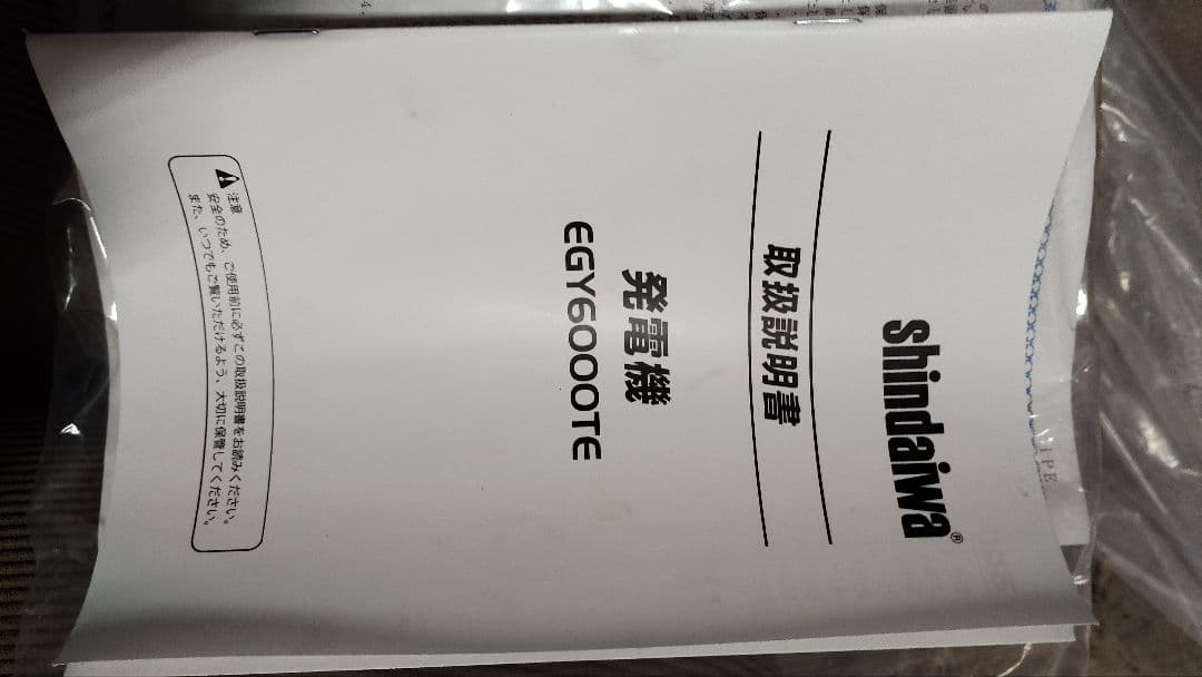 新ダイワ　エンジン三相発電機　三相200/単相100