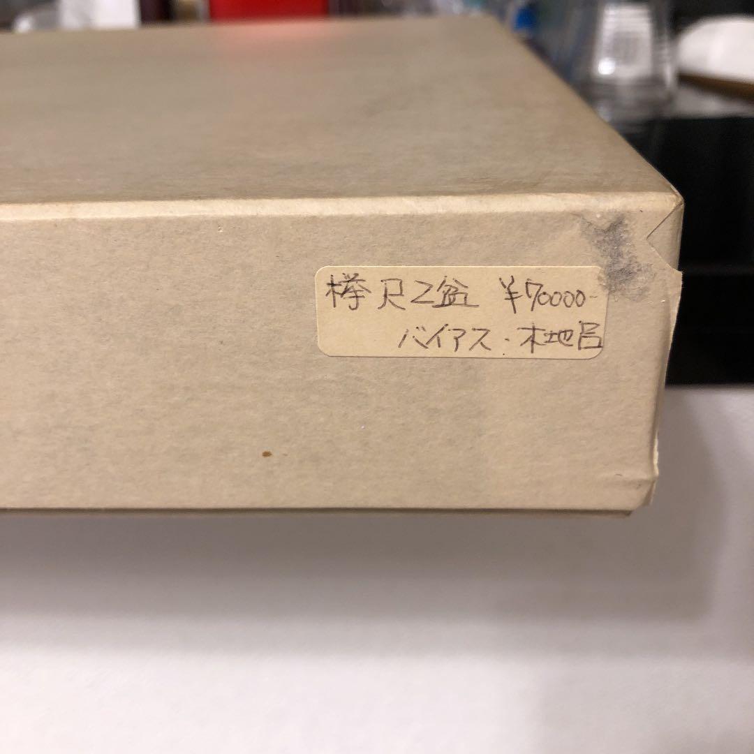 お盆　トレー　和盆