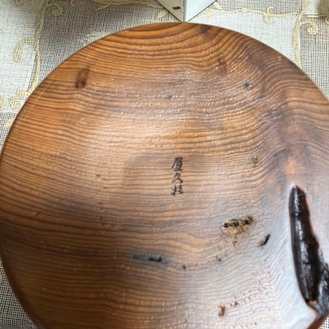 屋久杉　アリヨシ民芸　木製円筒形花瓶と台座