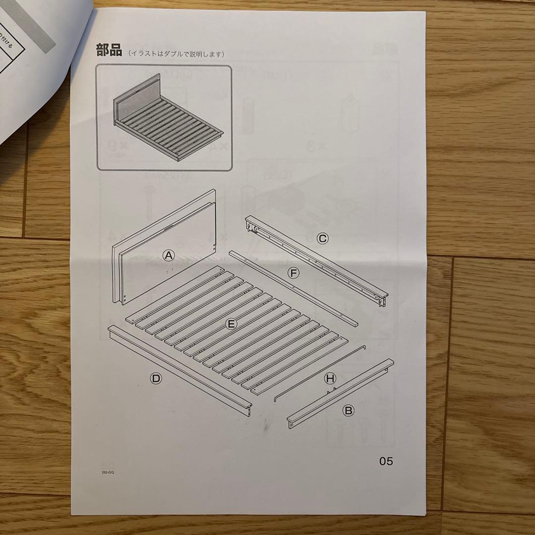 【直接引き取り限定】ニトリクイーンベッドフレーム(2口コンセント付き)