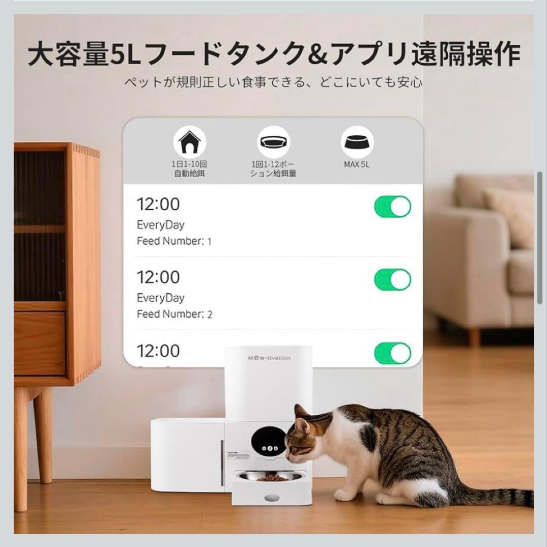 自動給餌器&給水器