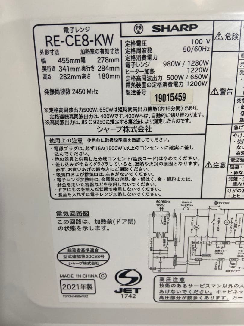 送料込み＊SHARP オーブンレンジ　2021年製　グリル