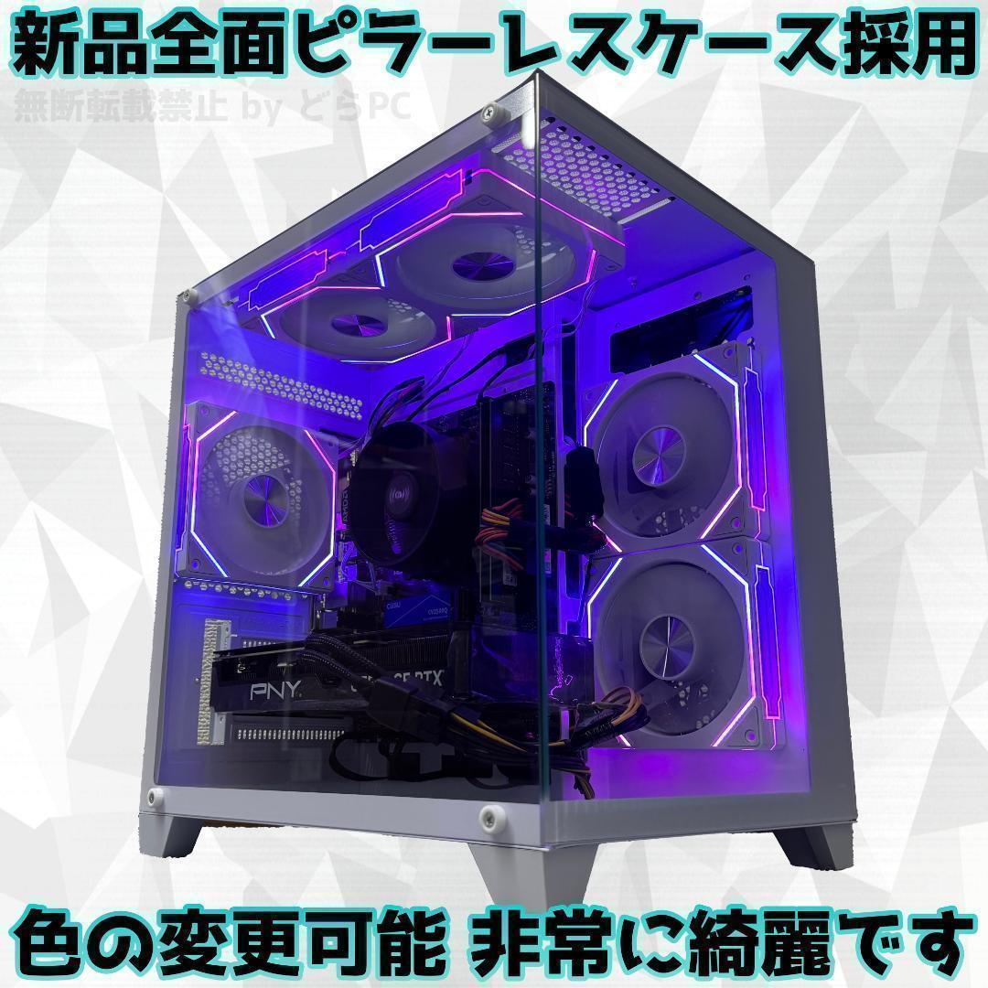 専用 ゲーミングPC★RTX4060Ti/Ryzen 7/SSD 512GB