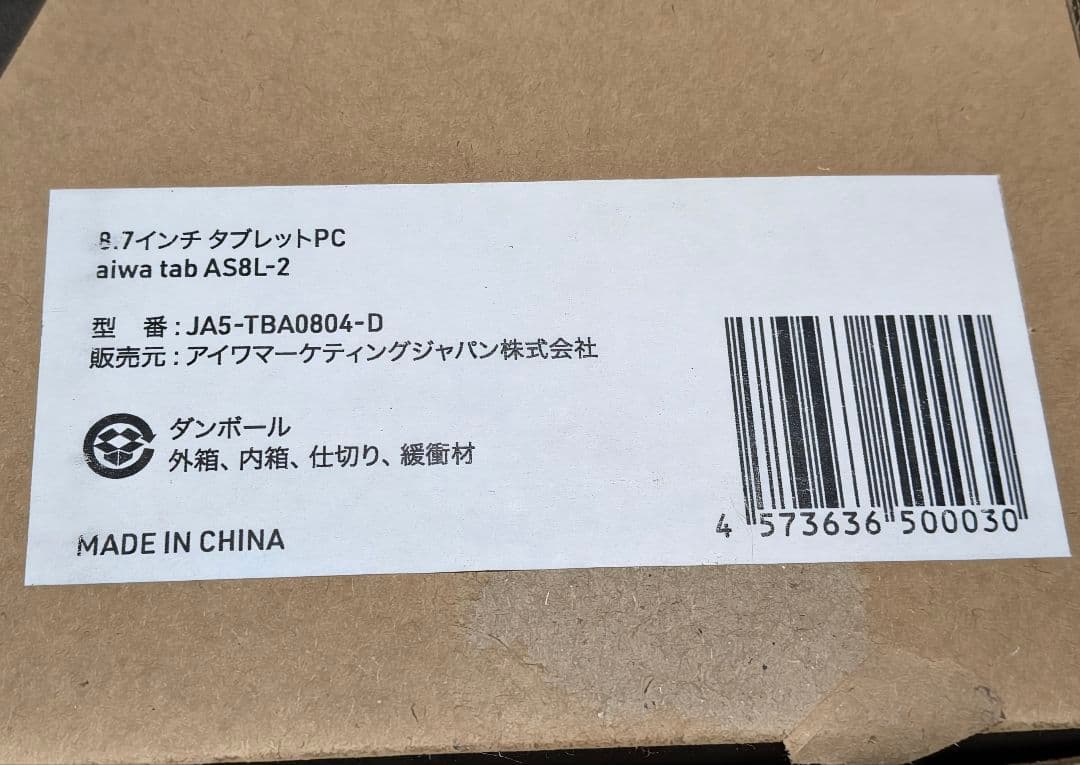 aiwa tab AS8L-2 (JA5-TBA0804) SIMフリー