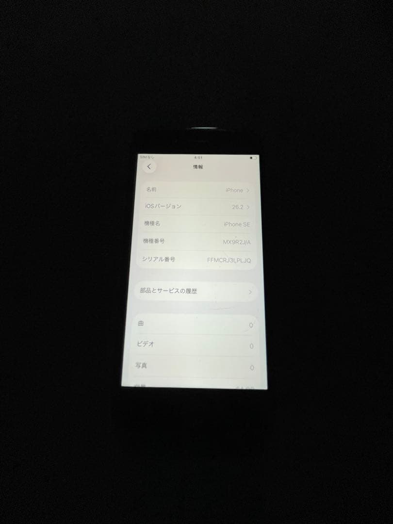 し*♡様 iPhone SE2 64GB simフリー 美品　完動品