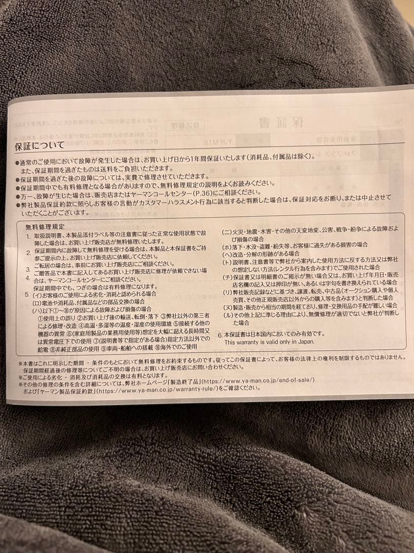 YAMAN 美顔器　フォトプラスシャイニーネオ　保証つき