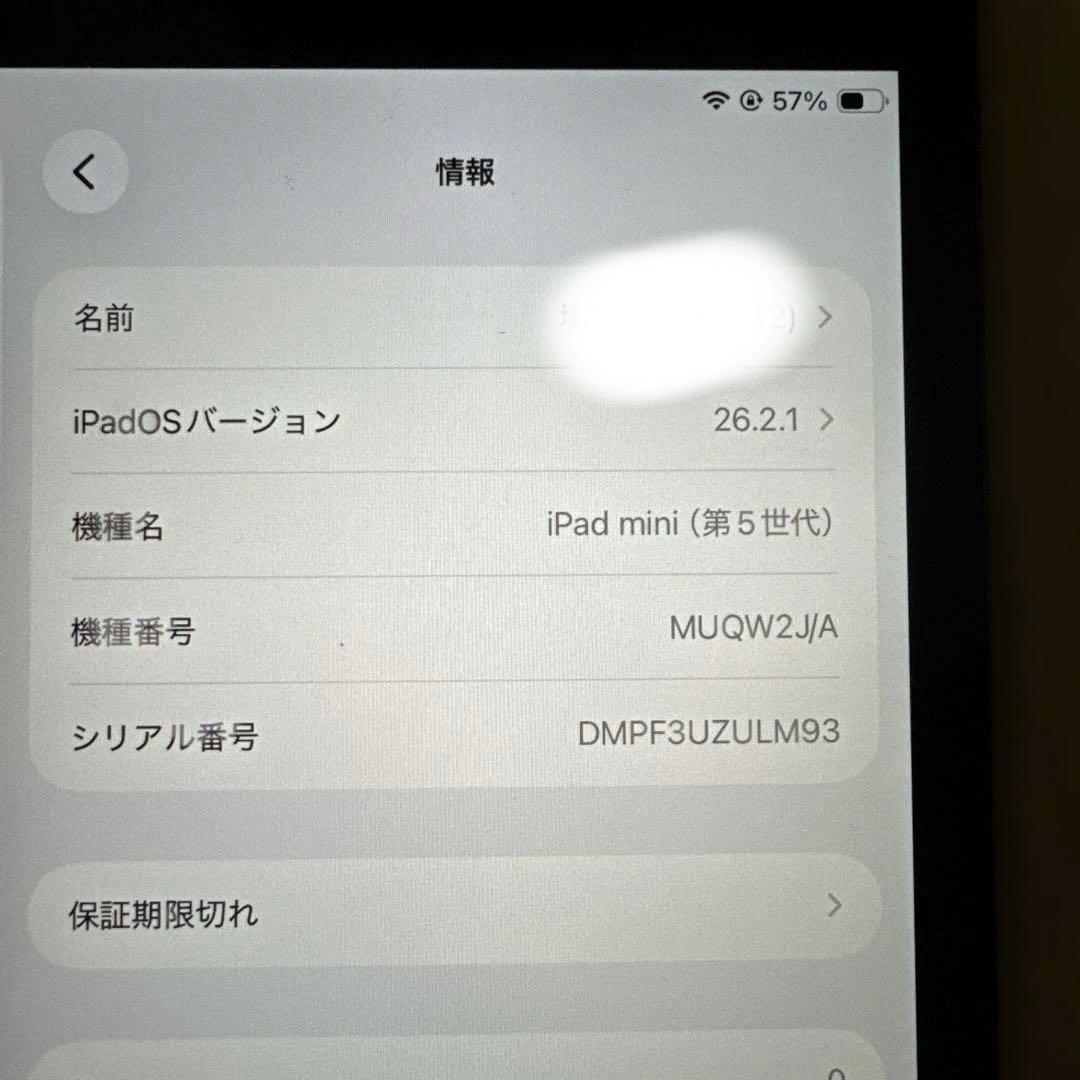 Apple iPad Mini5 64GB. WI-FI モデルセット