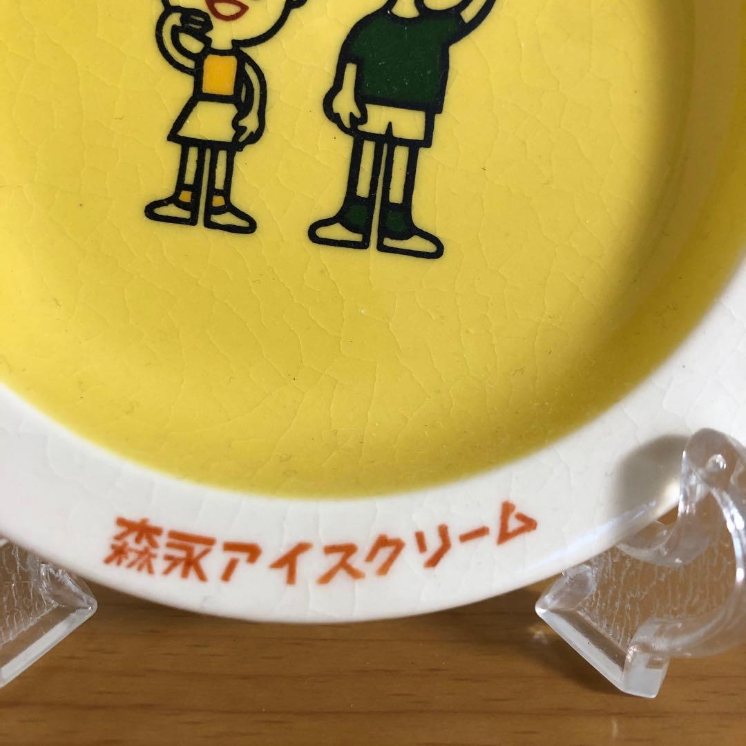非売品／昭和レトロ／森永アイスクリーム／陶器プレート