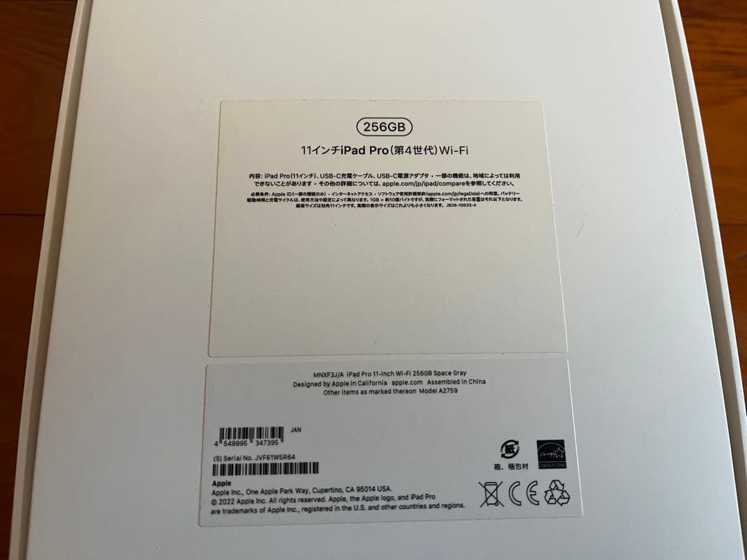 まりも【極美品】11インチiPadPro(M2)WiFiモデル256GB