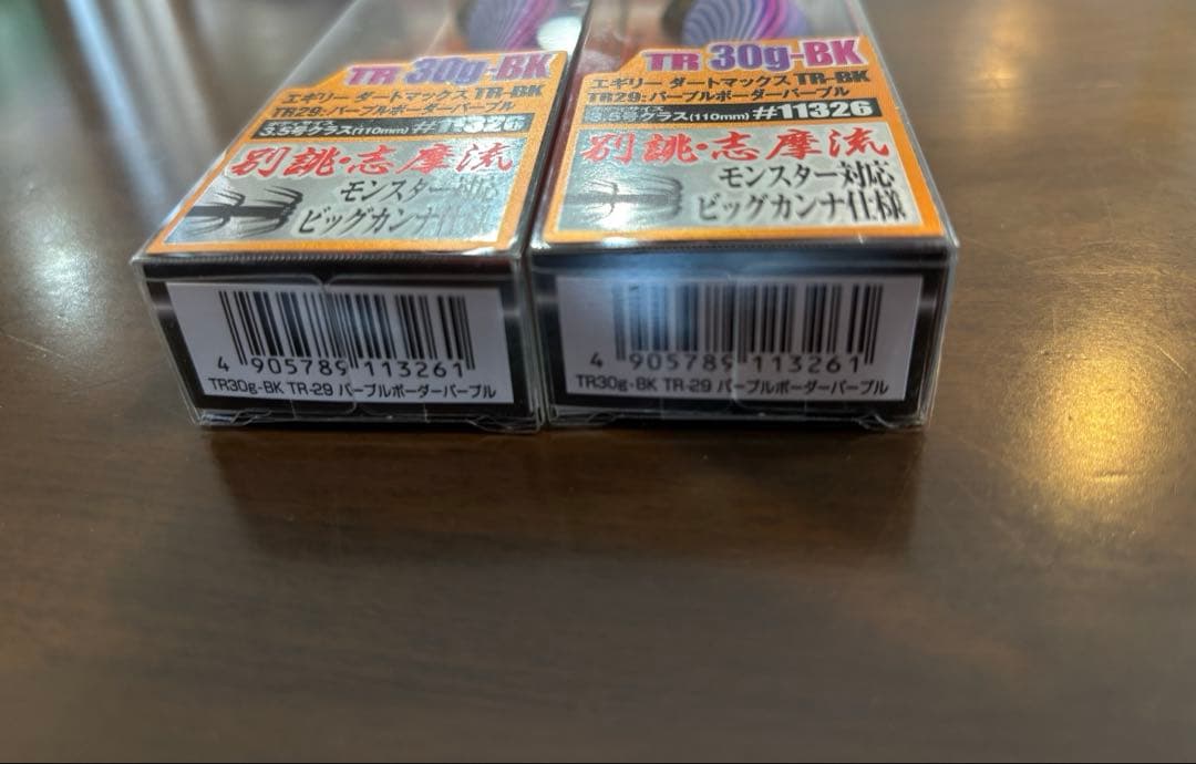 エギリーダートマックスTR 30g-BK 2個 パープルボーダーパープル