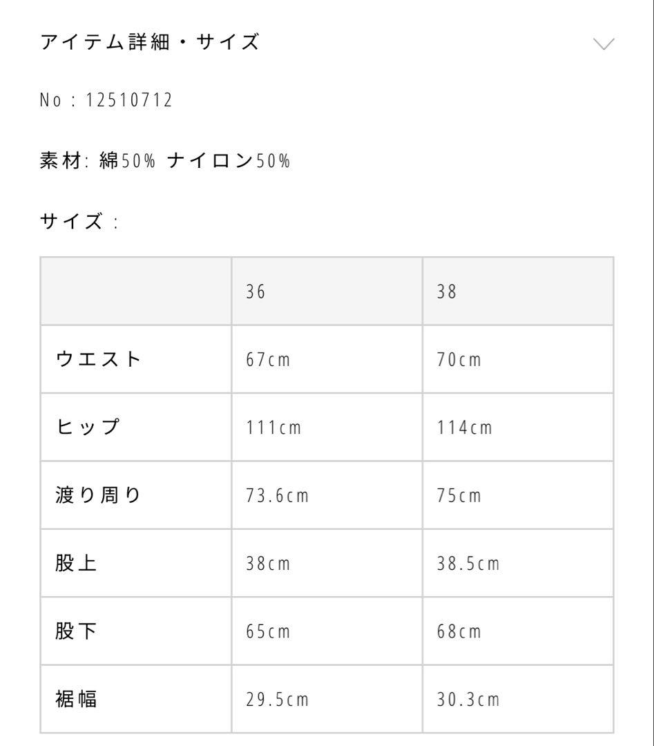 TODAYFUL Cotton Wide Pants 38 ホワイト