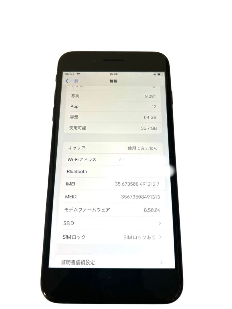 iPhone 8 Plus 64GB スペースグレイSIMロック解除済
