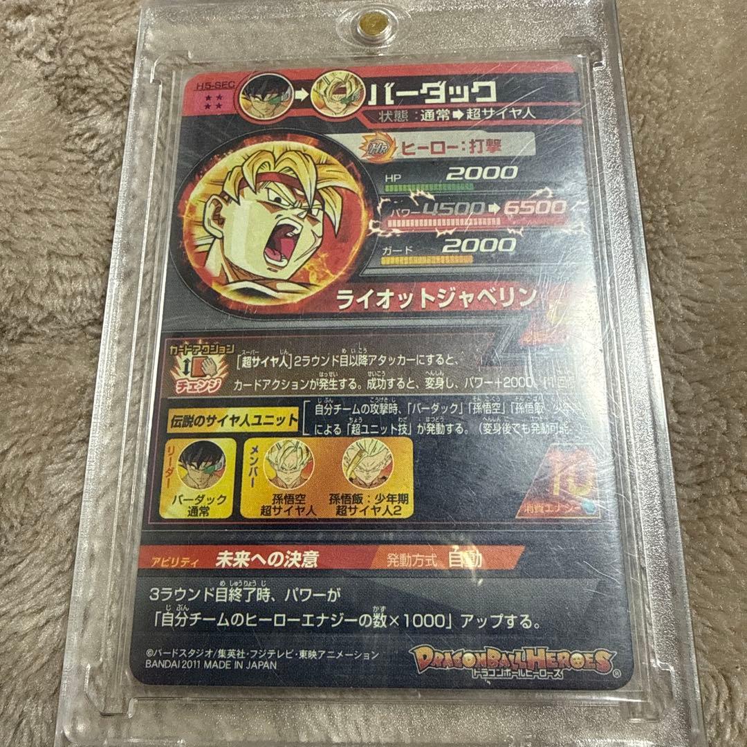 スーパードラゴンボールヒーローズ 引退品 LC 旧弾多め！