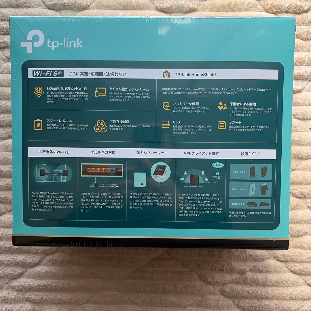 TP-Link Archer AX80 Wi-Fi 6 ルーター