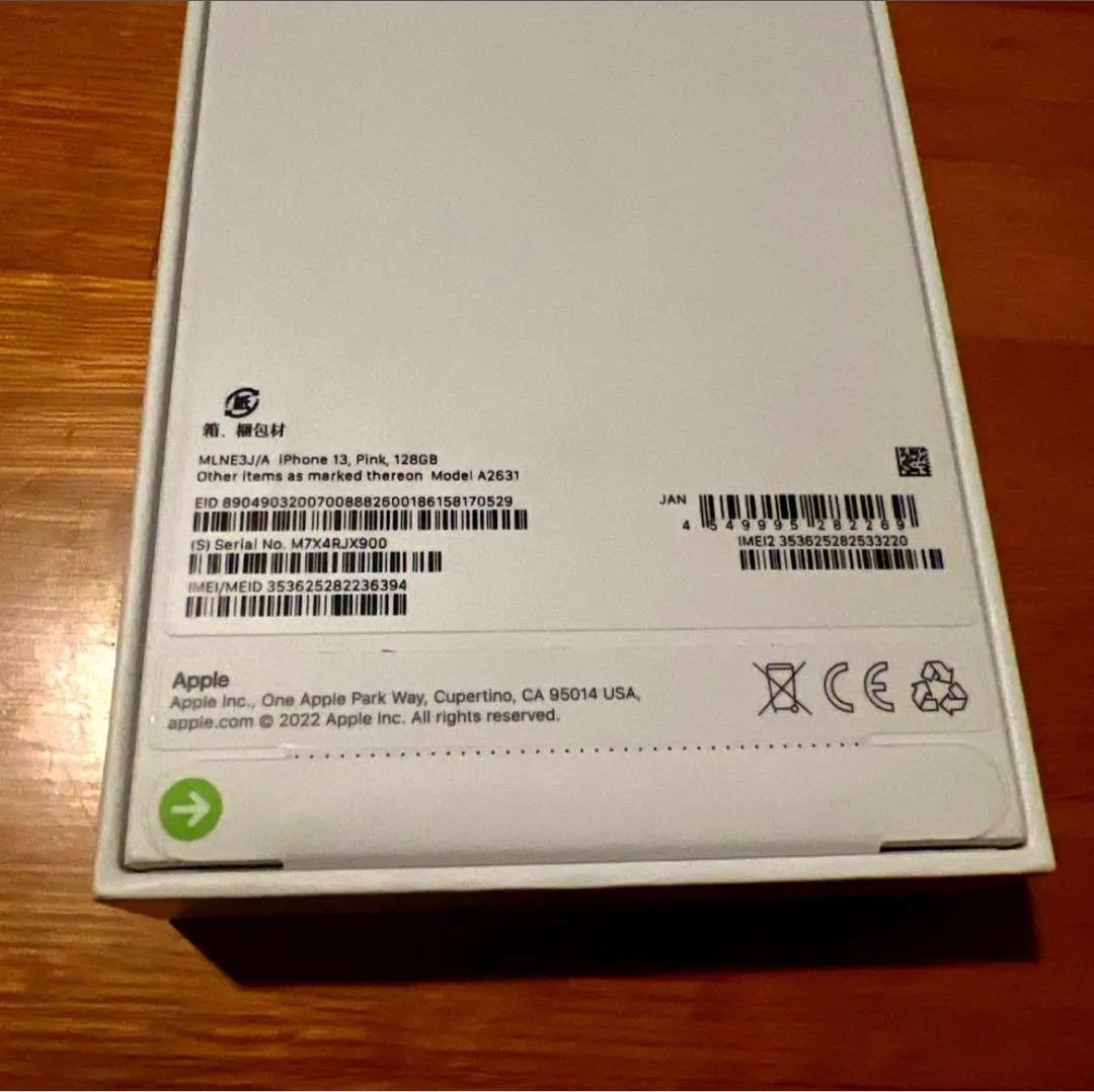 【未開封/保証期間内】iphone13 SIMフリー