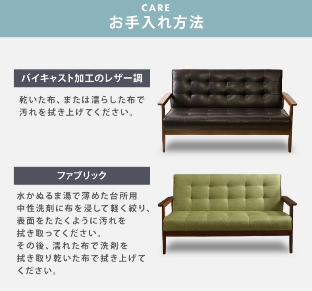 ソファ　リビングソファ　2人掛け　ライトブラウン　ローソファ　ヴィンテージ