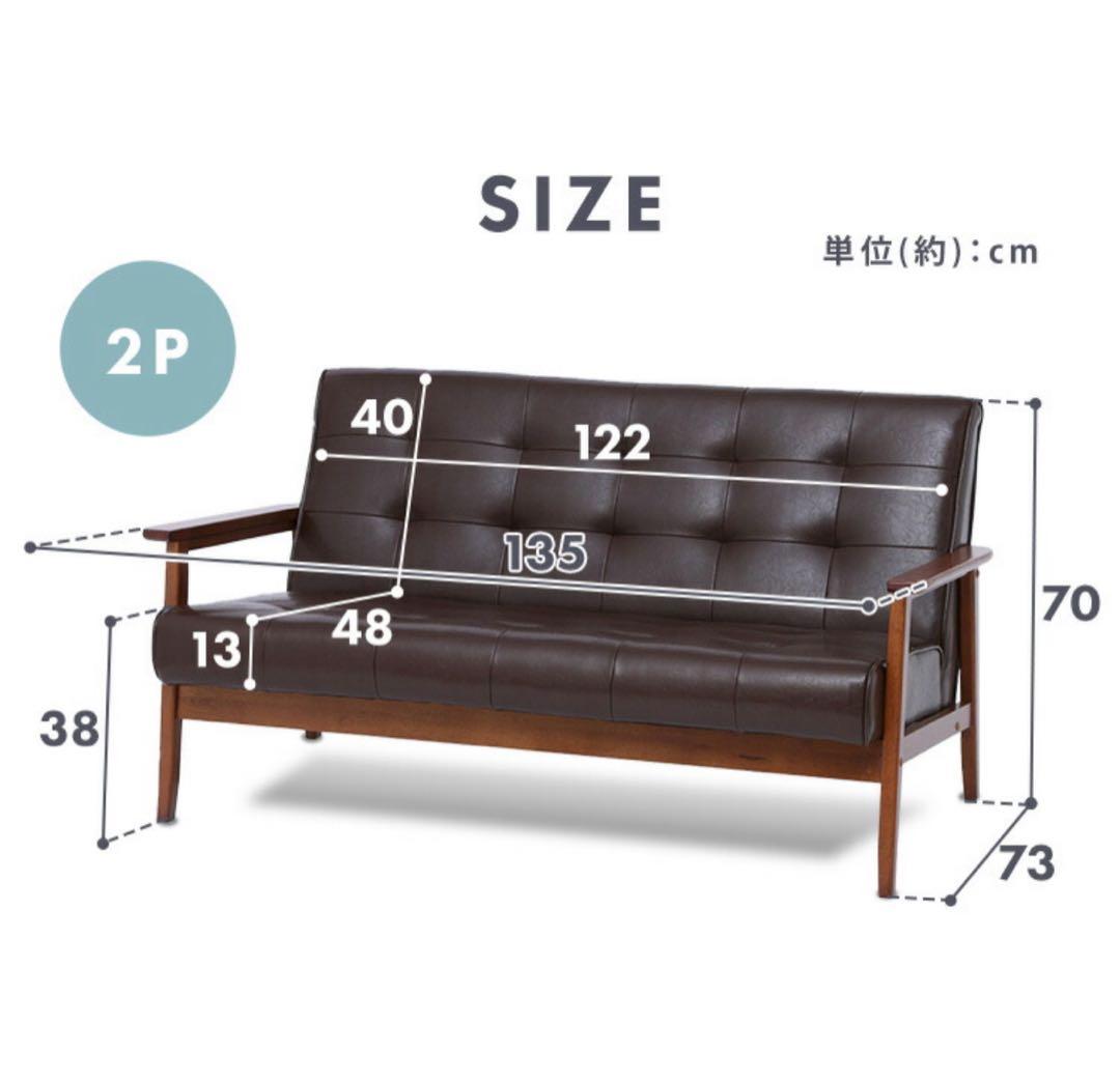 ソファ　リビングソファ　2人掛け　ライトブラウン　ローソファ　ヴィンテージ