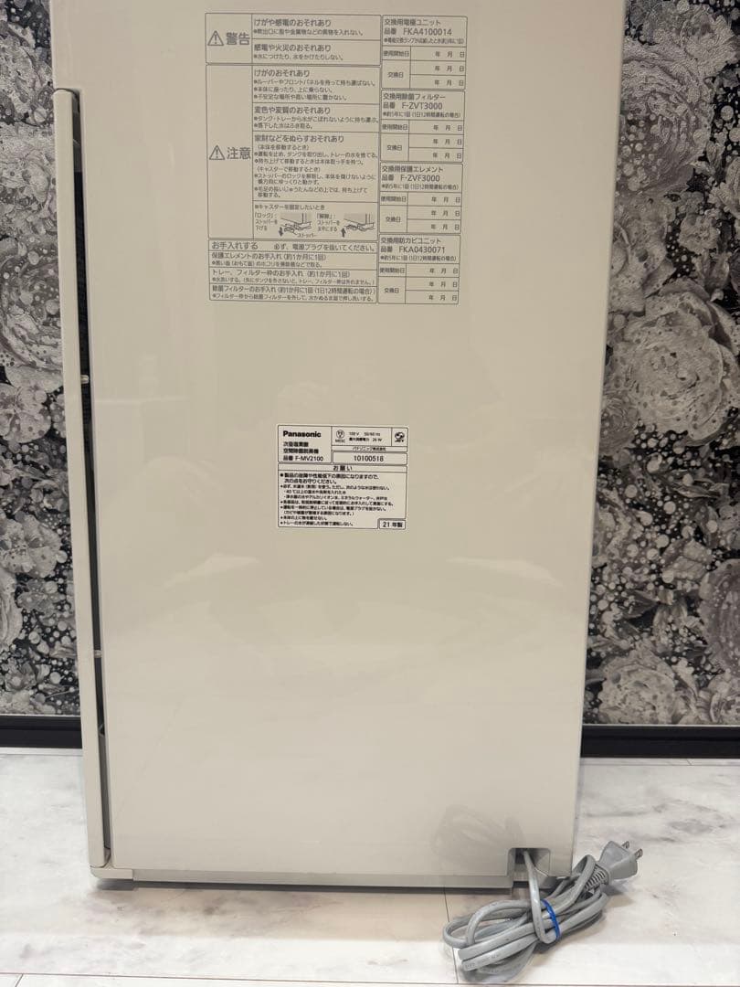 美品 Ziaino ジアイーノ F-MV2100 空気清浄機 加湿器 次亜塩素酸